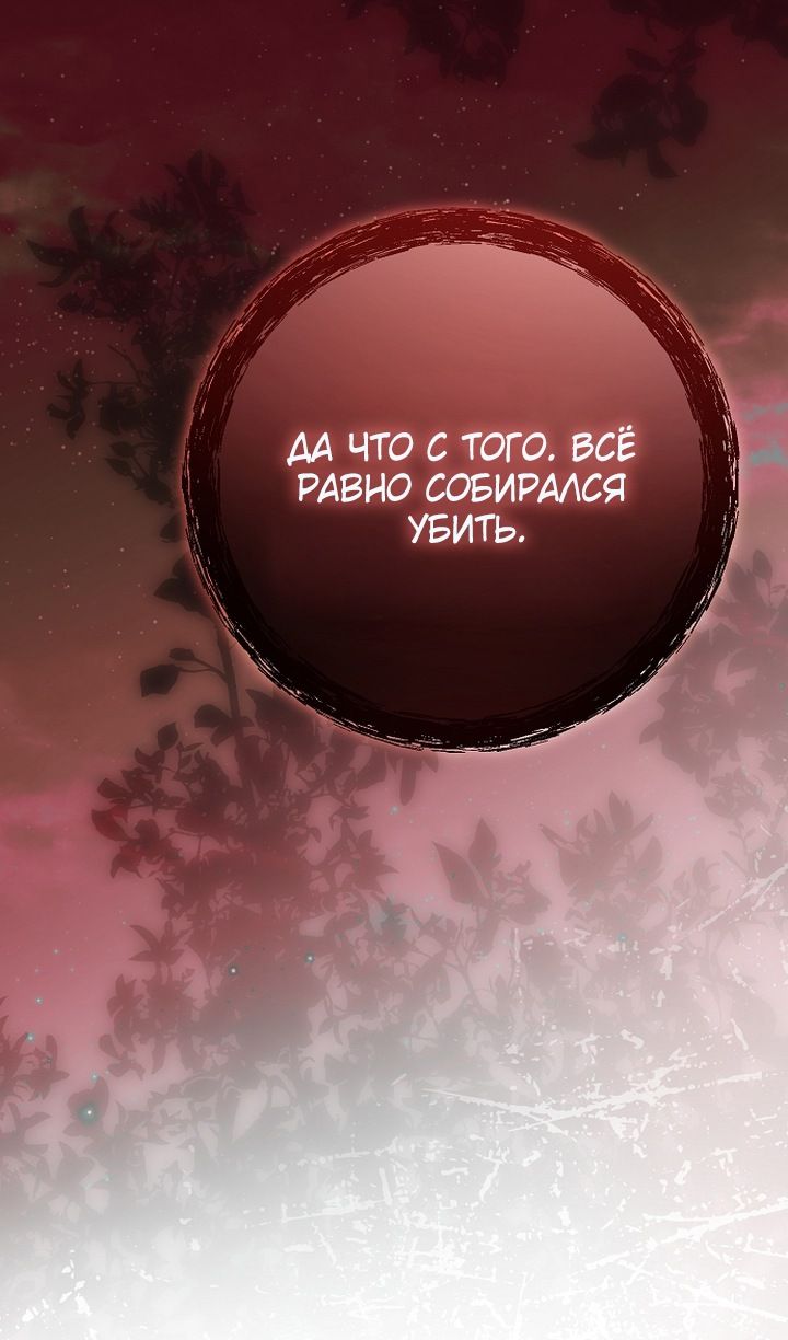 Глава 82 - страница 38