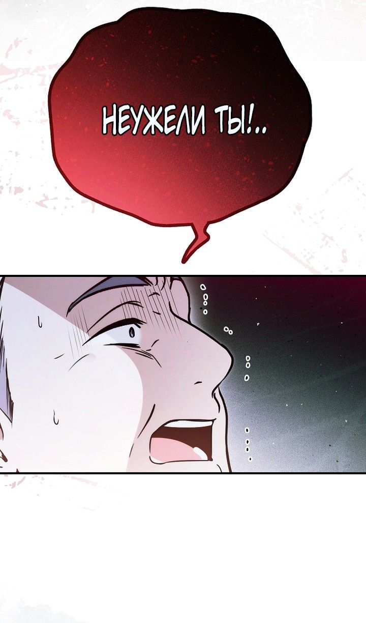 Глава 82 - страница 39