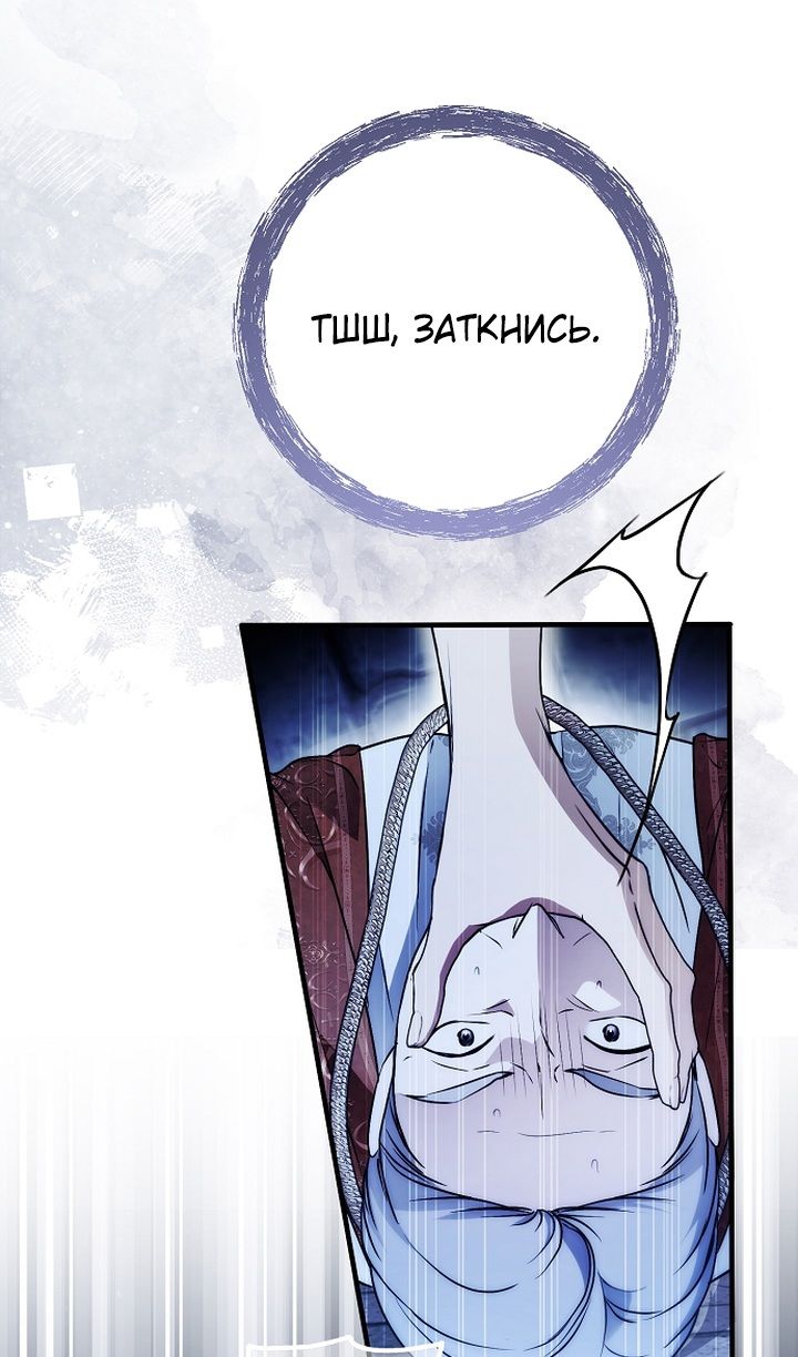 Глава 82 - страница 40