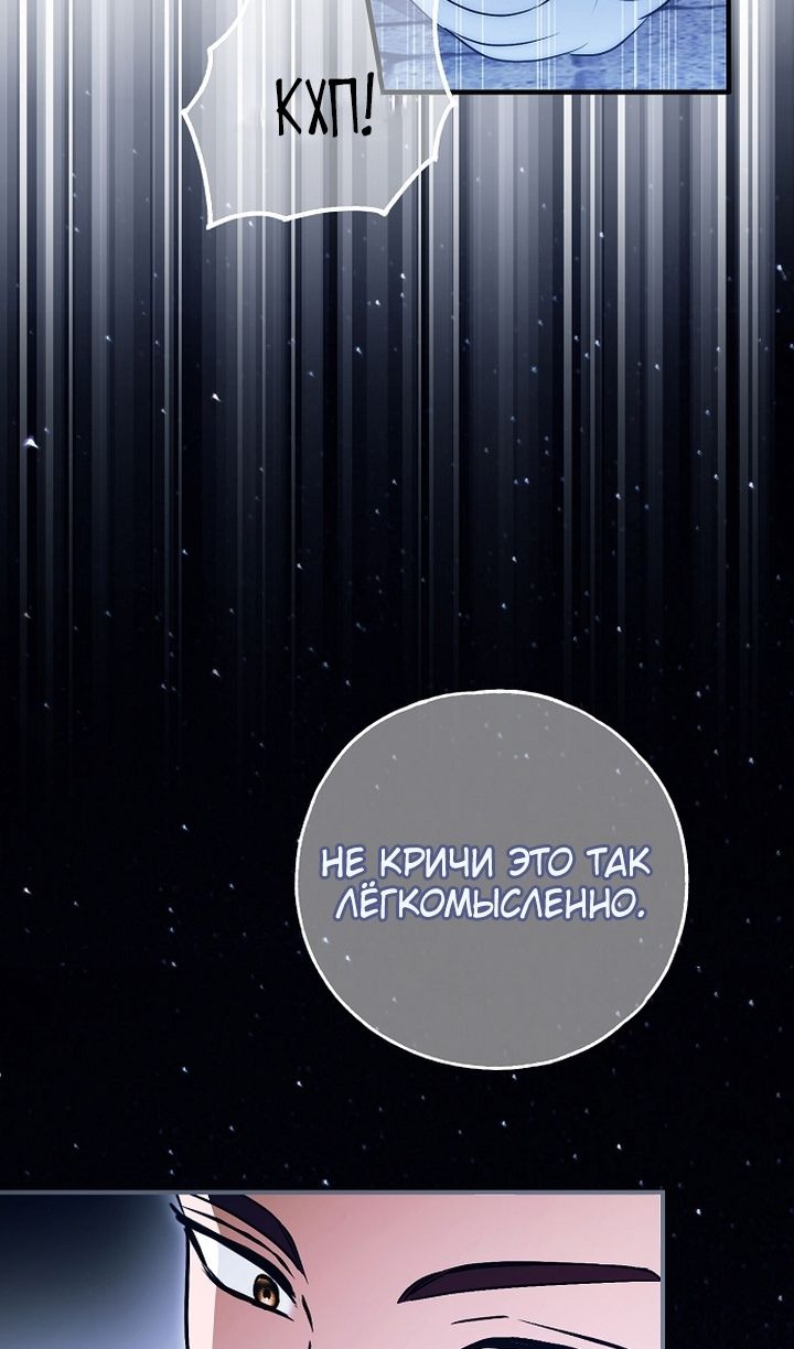 Глава 82 - страница 41