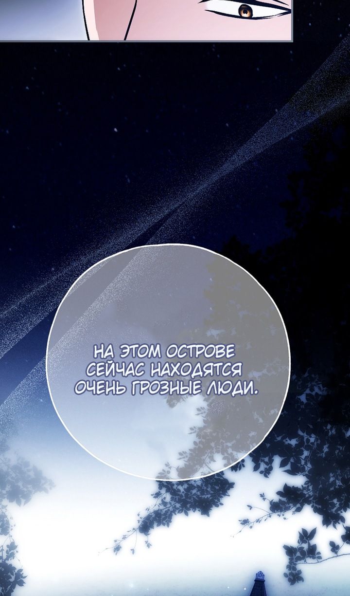 Глава 82 - страница 42