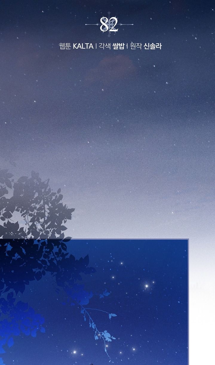 Глава 82 - страница 45