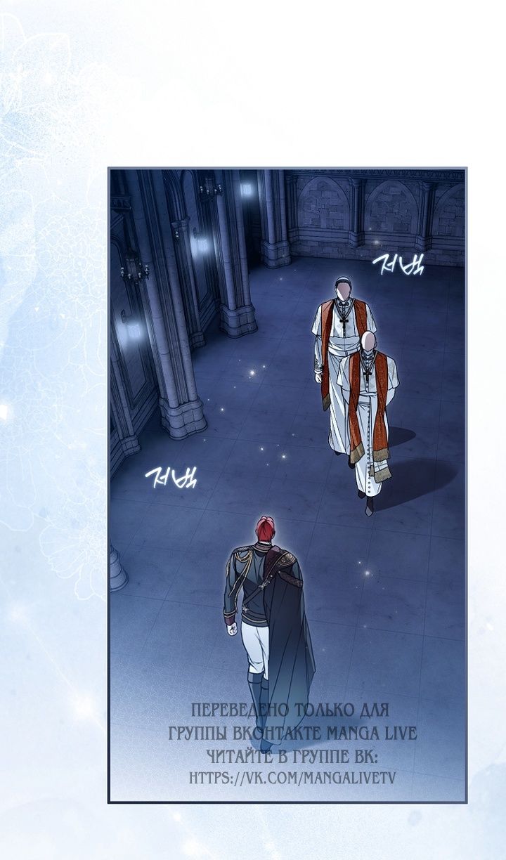 Глава 82 - страница 47