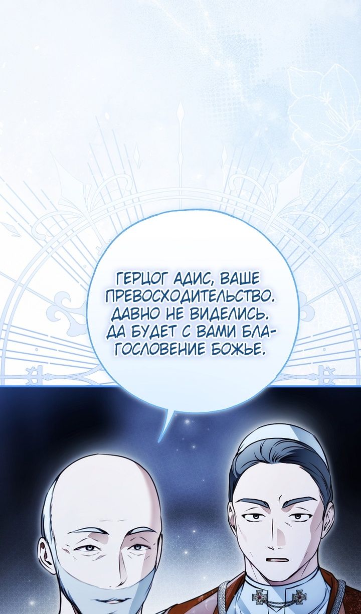 Глава 82 - страница 48