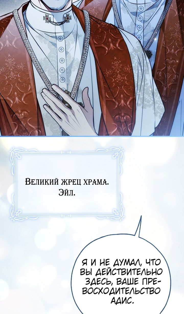 Глава 82 - страница 49