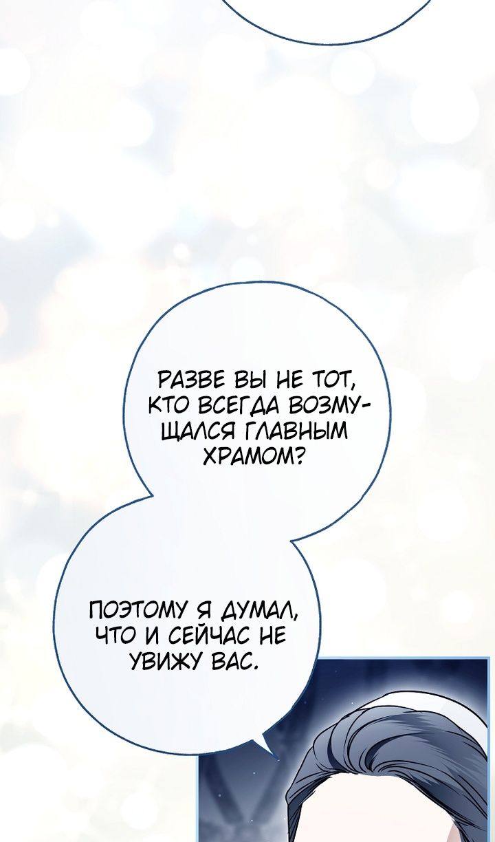 Глава 82 - страница 50