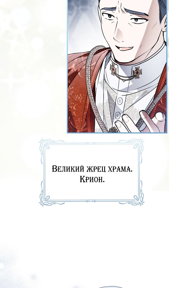 Глава 82 - страница 51