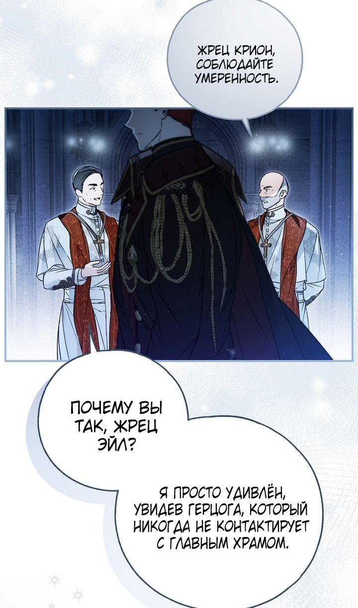 Глава 82 - страница 52