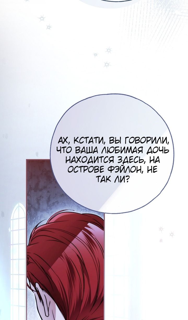 Глава 82 - страница 53