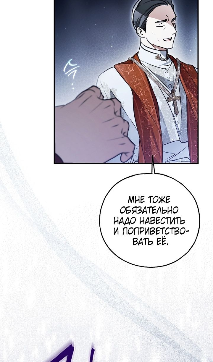 Глава 82 - страница 55