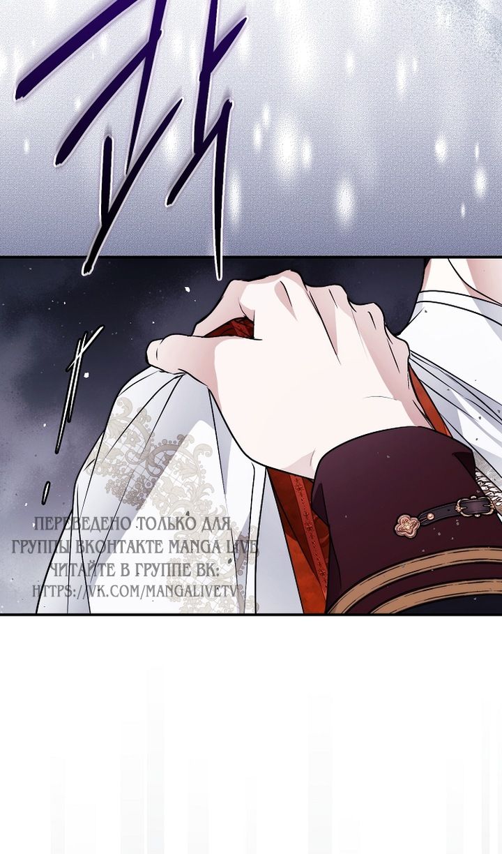 Глава 82 - страница 56