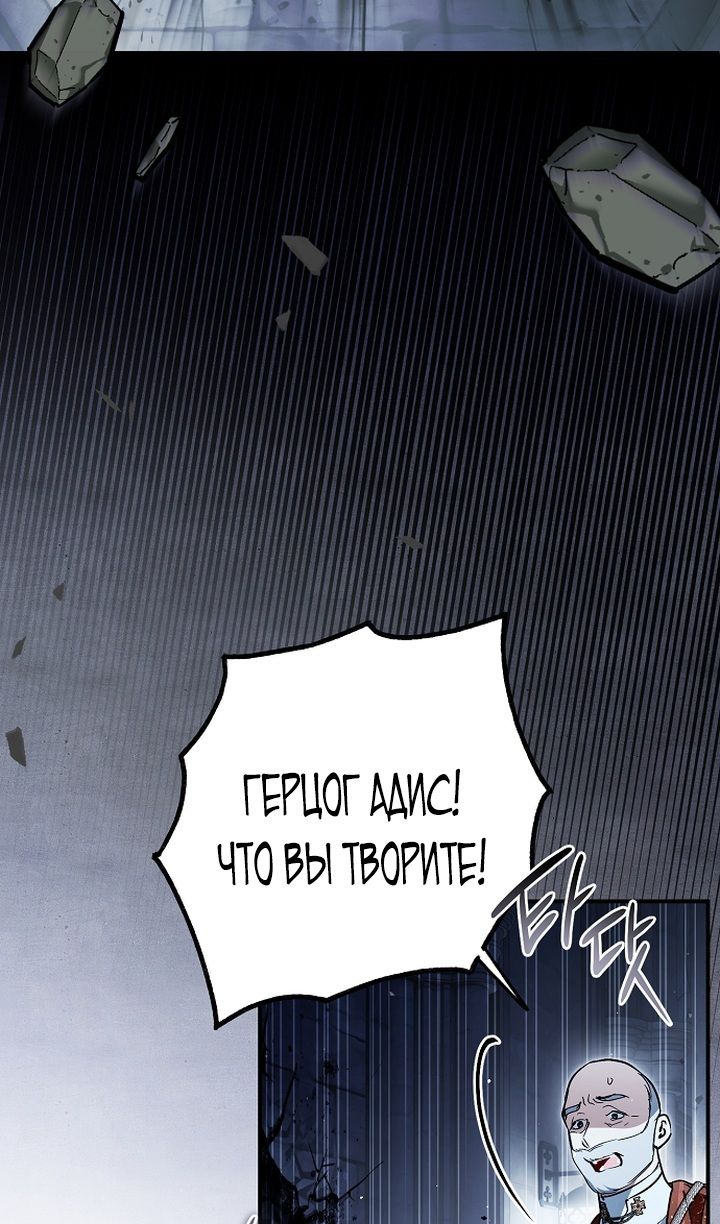 Глава 82 - страница 59