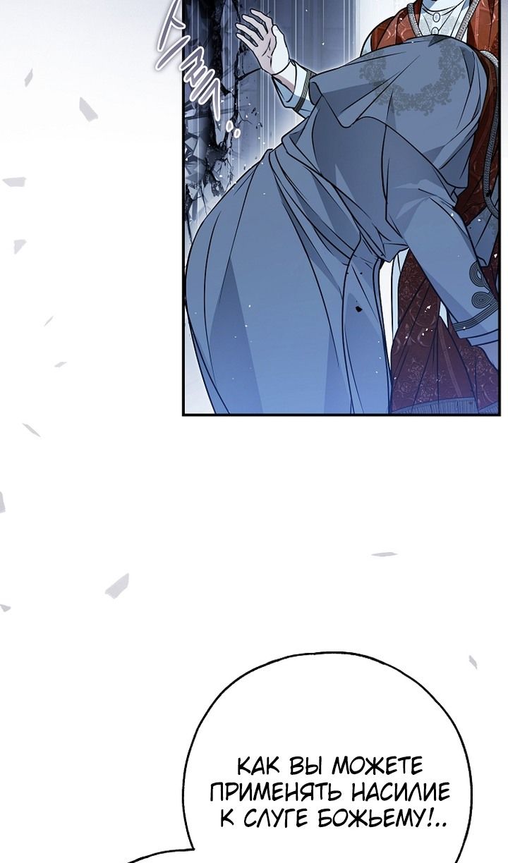 Глава 82 - страница 60