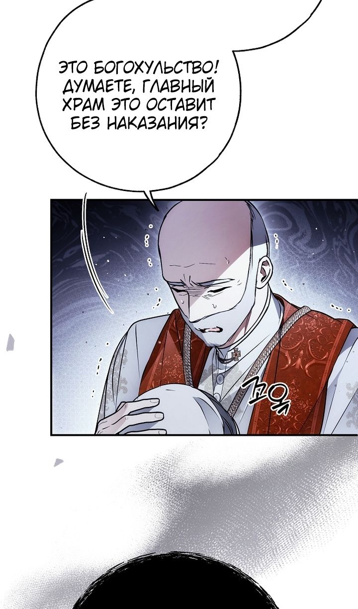 Глава 82 - страница 61