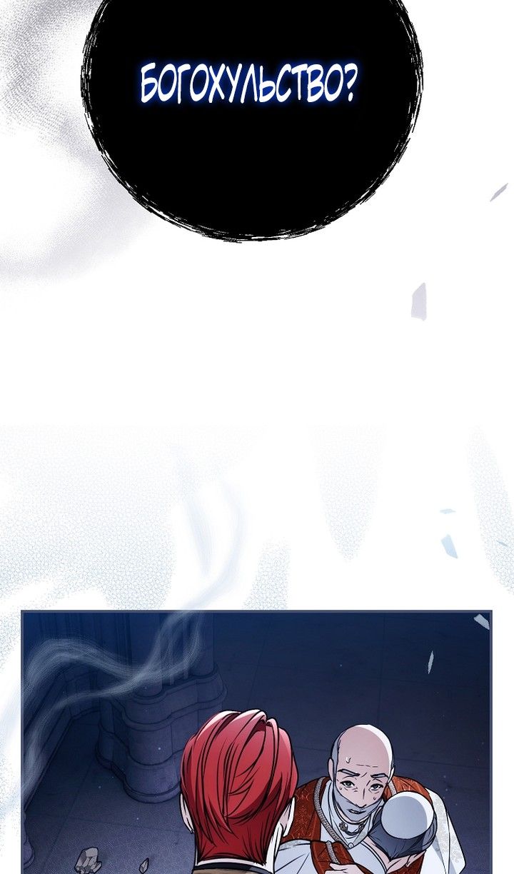 Глава 82 - страница 62