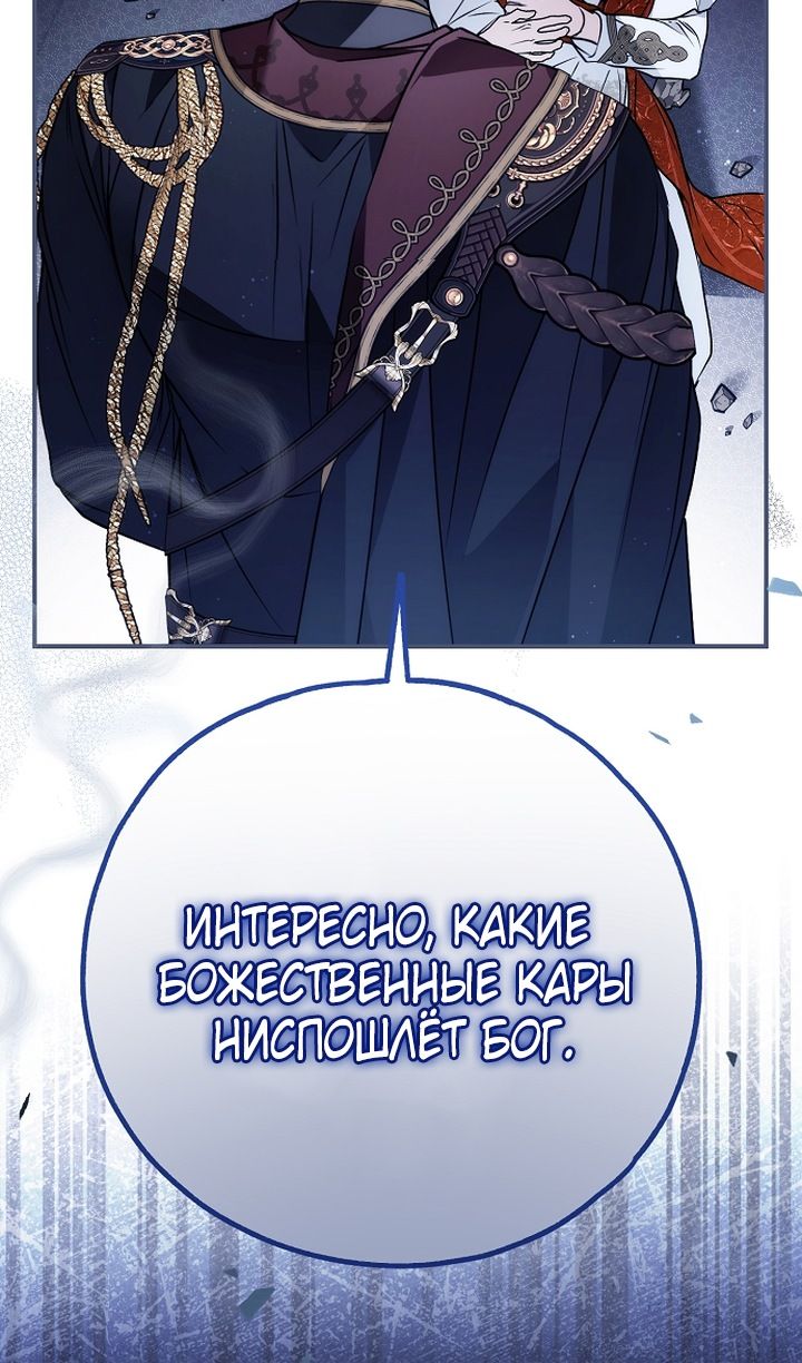 Глава 82 - страница 63