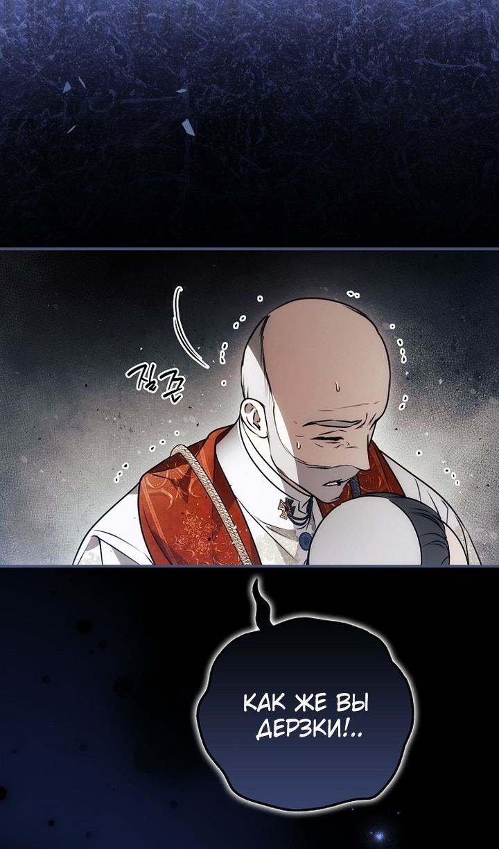 Глава 82 - страница 64