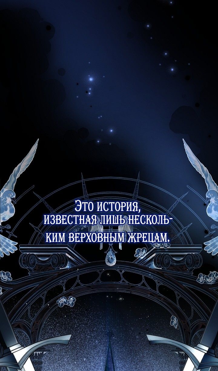 Глава 82 - страница 65