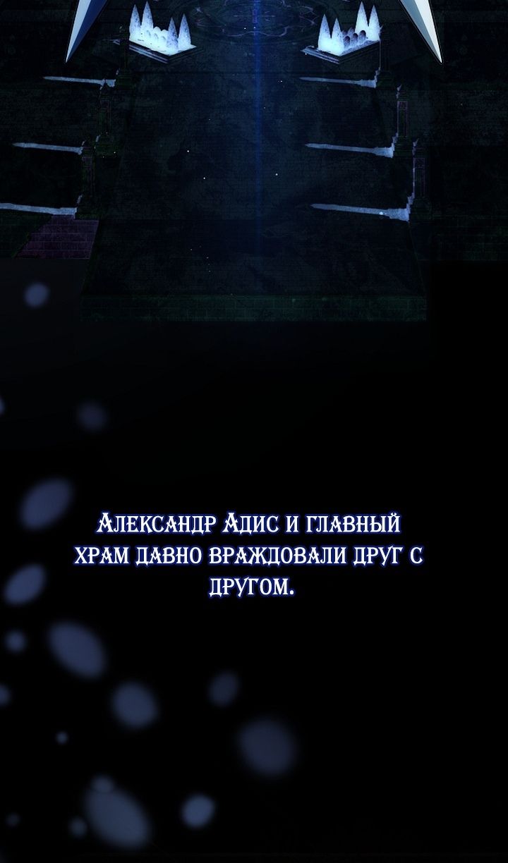 Глава 82 - страница 67