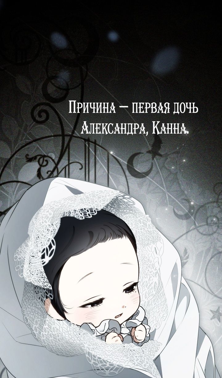 Глава 82 - страница 68