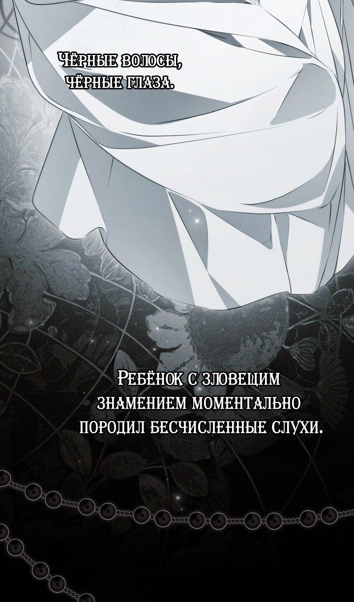 Глава 82 - страница 69