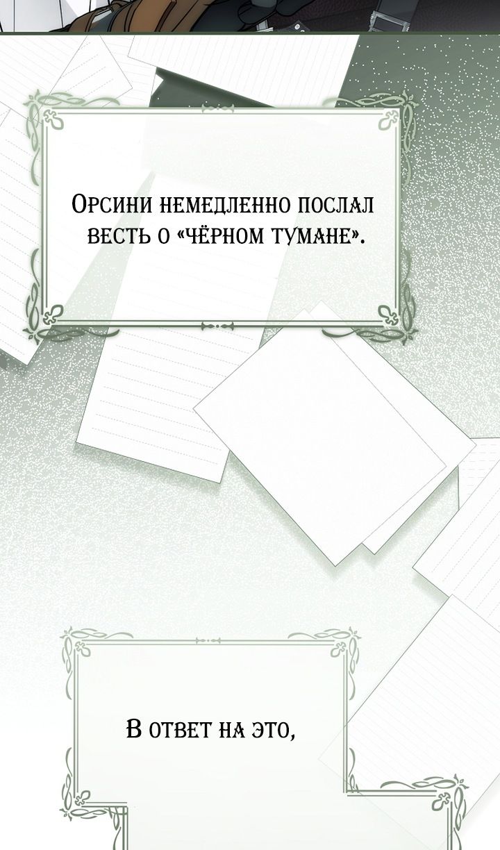 Глава 82 - страница 7