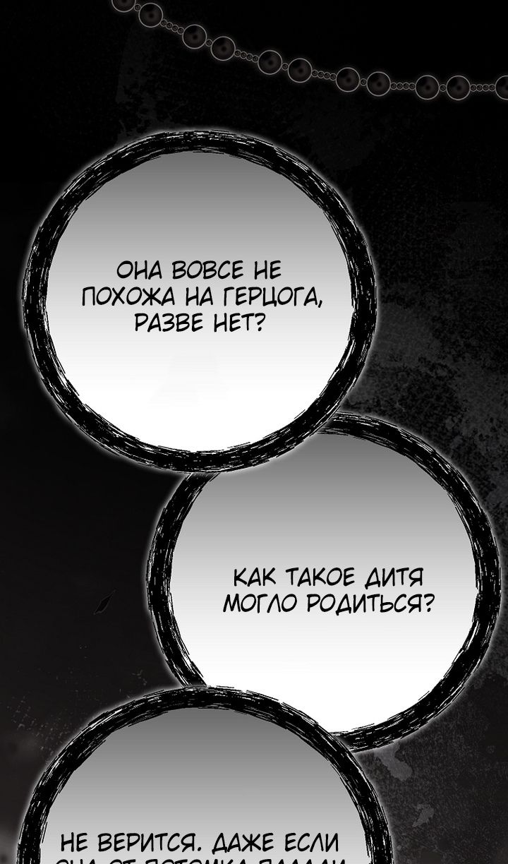 Глава 82 - страница 70