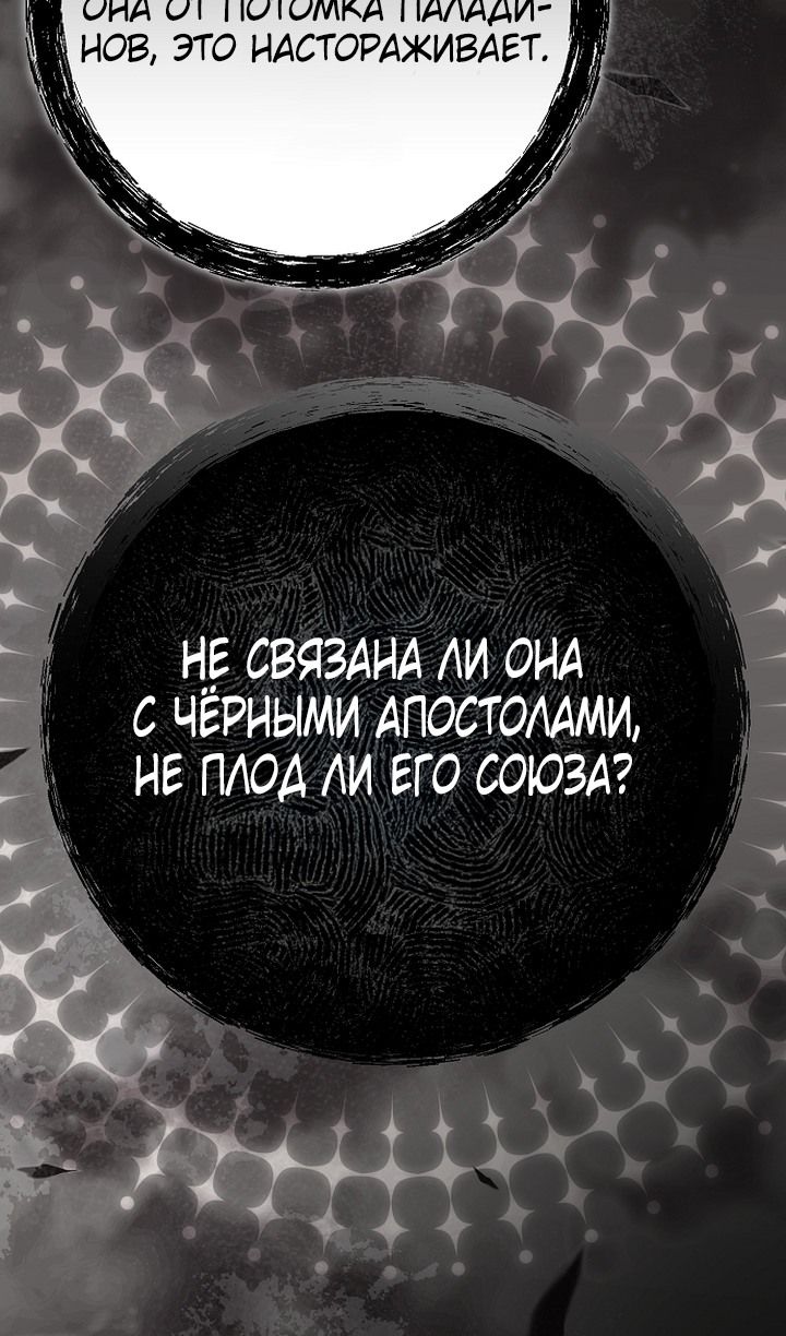 Глава 82 - страница 71