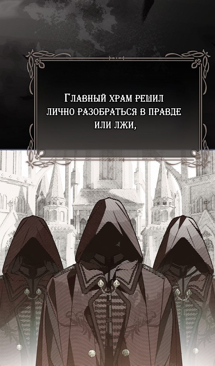 Глава 82 - страница 72