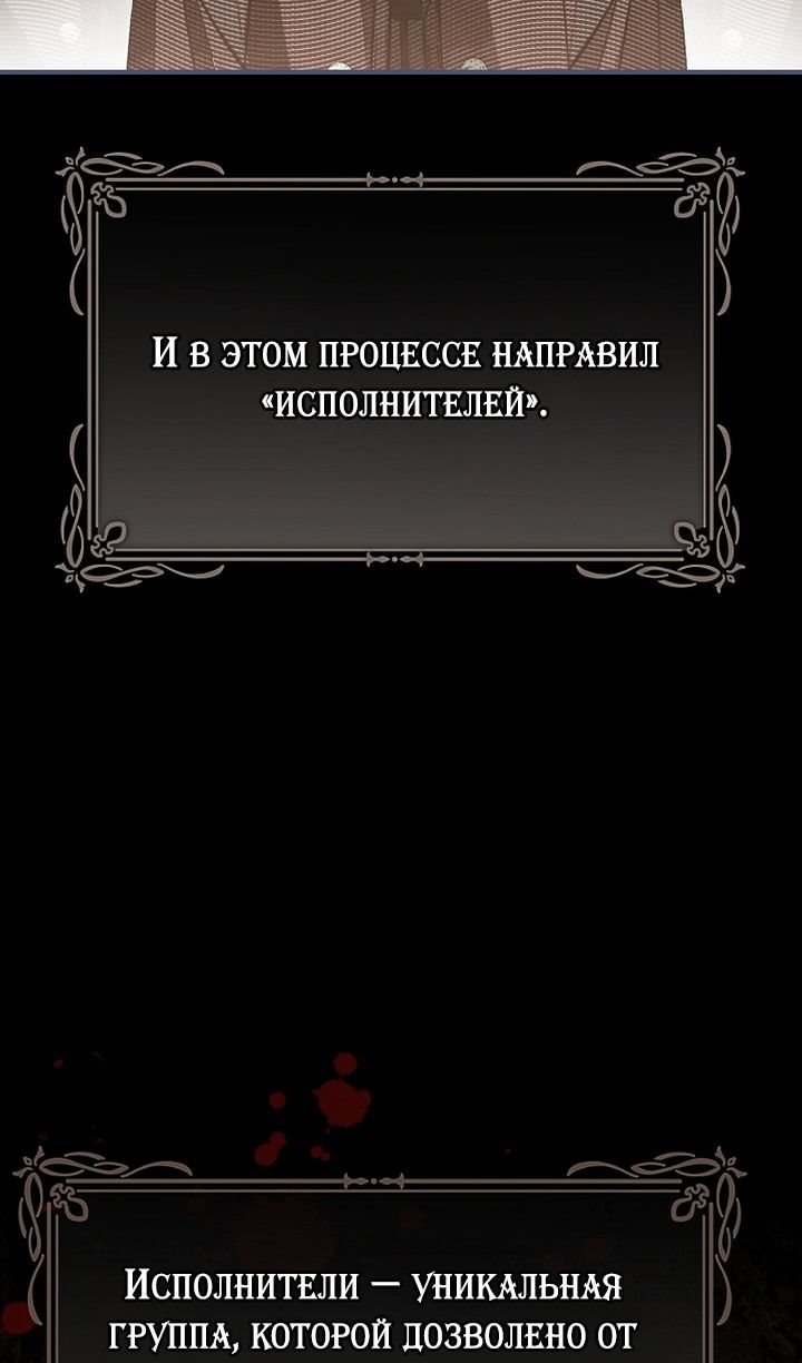 Глава 82 - страница 73