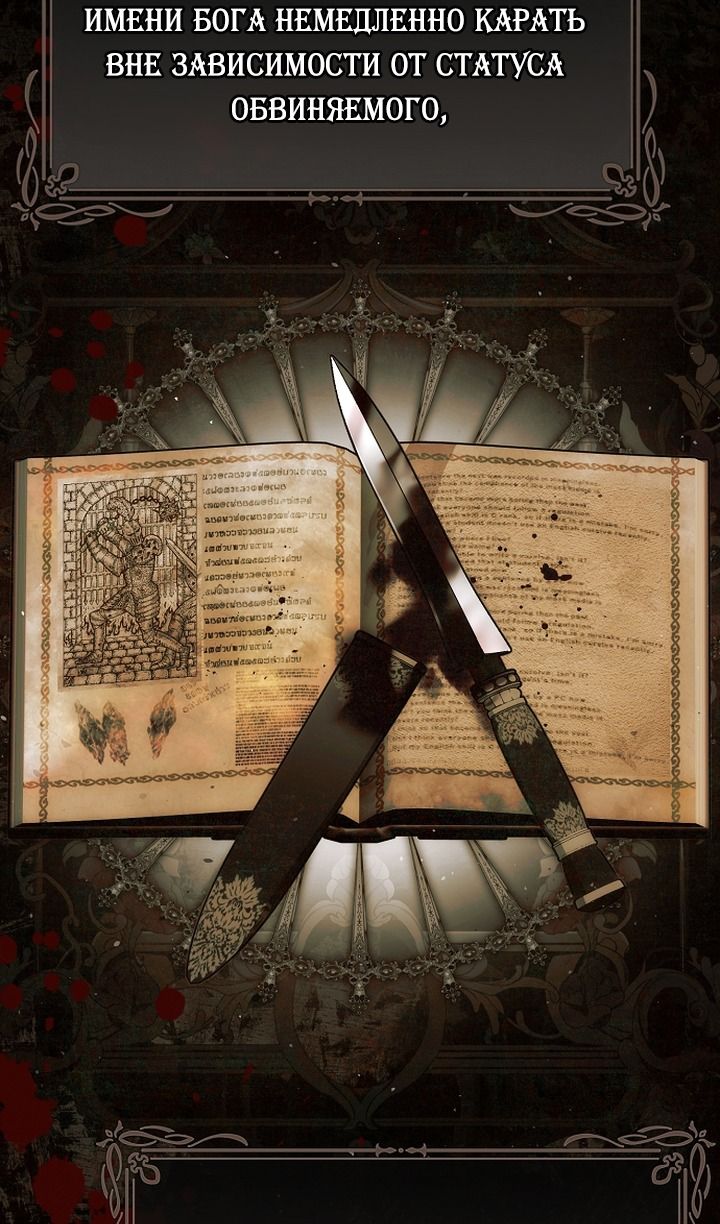 Глава 82 - страница 74