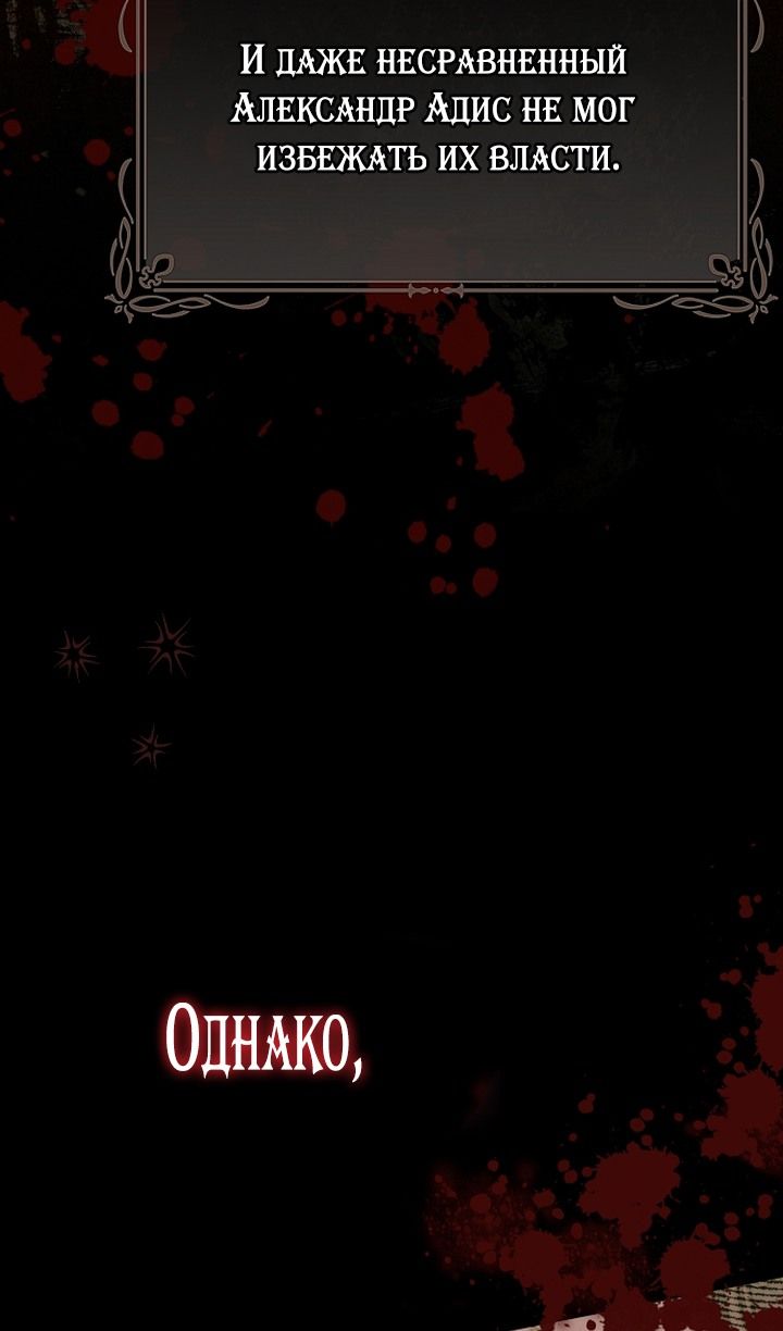 Глава 82 - страница 75