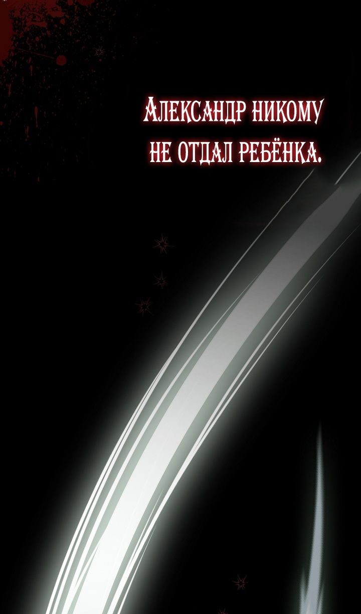 Глава 82 - страница 77