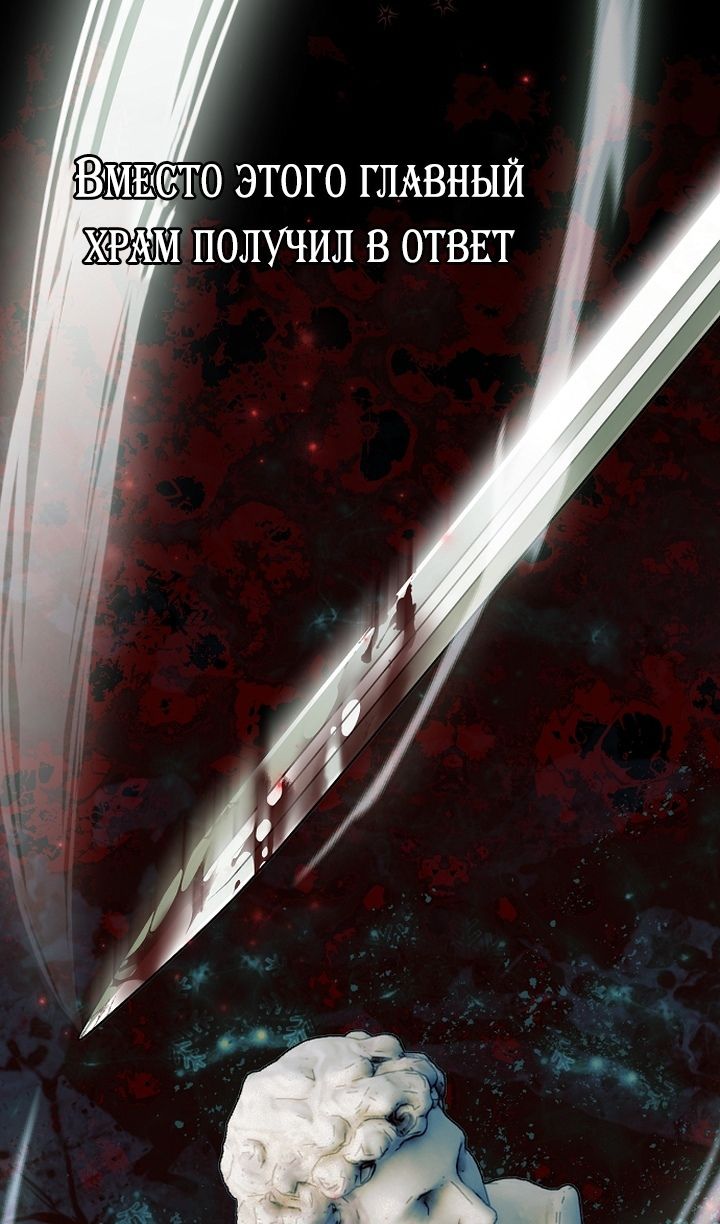 Глава 82 - страница 78