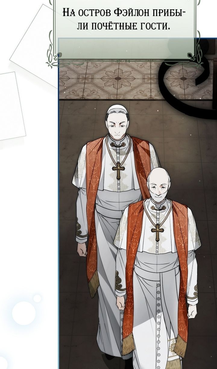 Глава 82 - страница 8