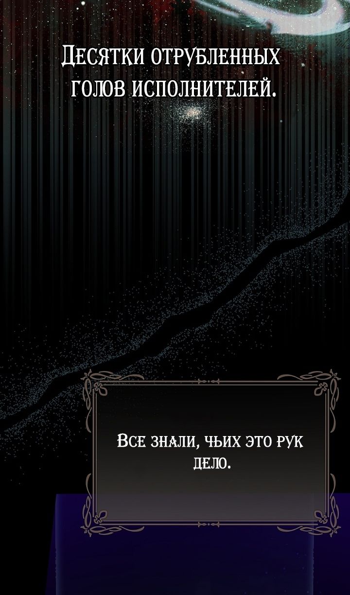 Глава 82 - страница 80