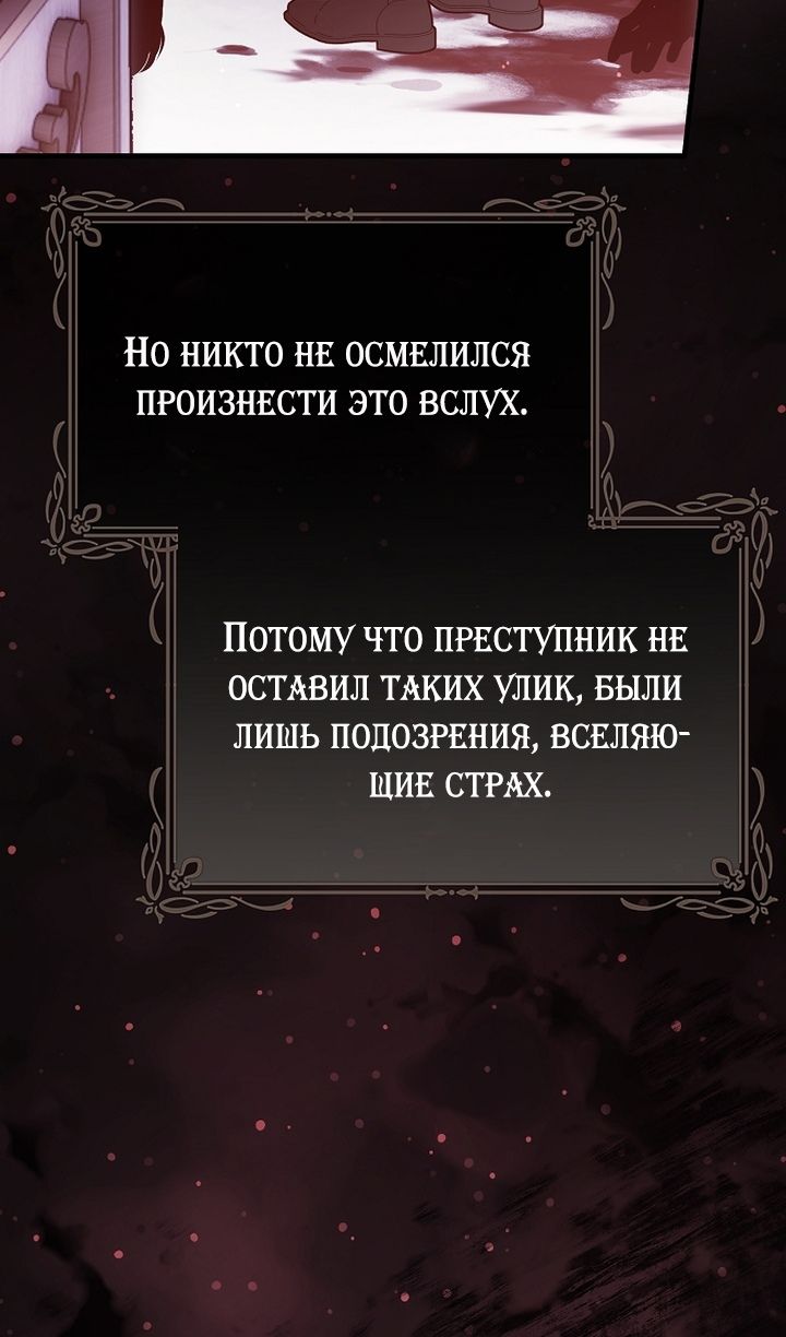 Глава 82 - страница 82