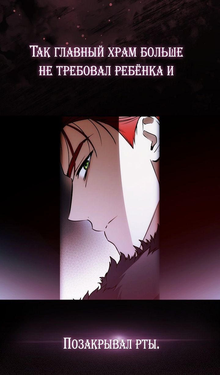 Глава 82 - страница 83