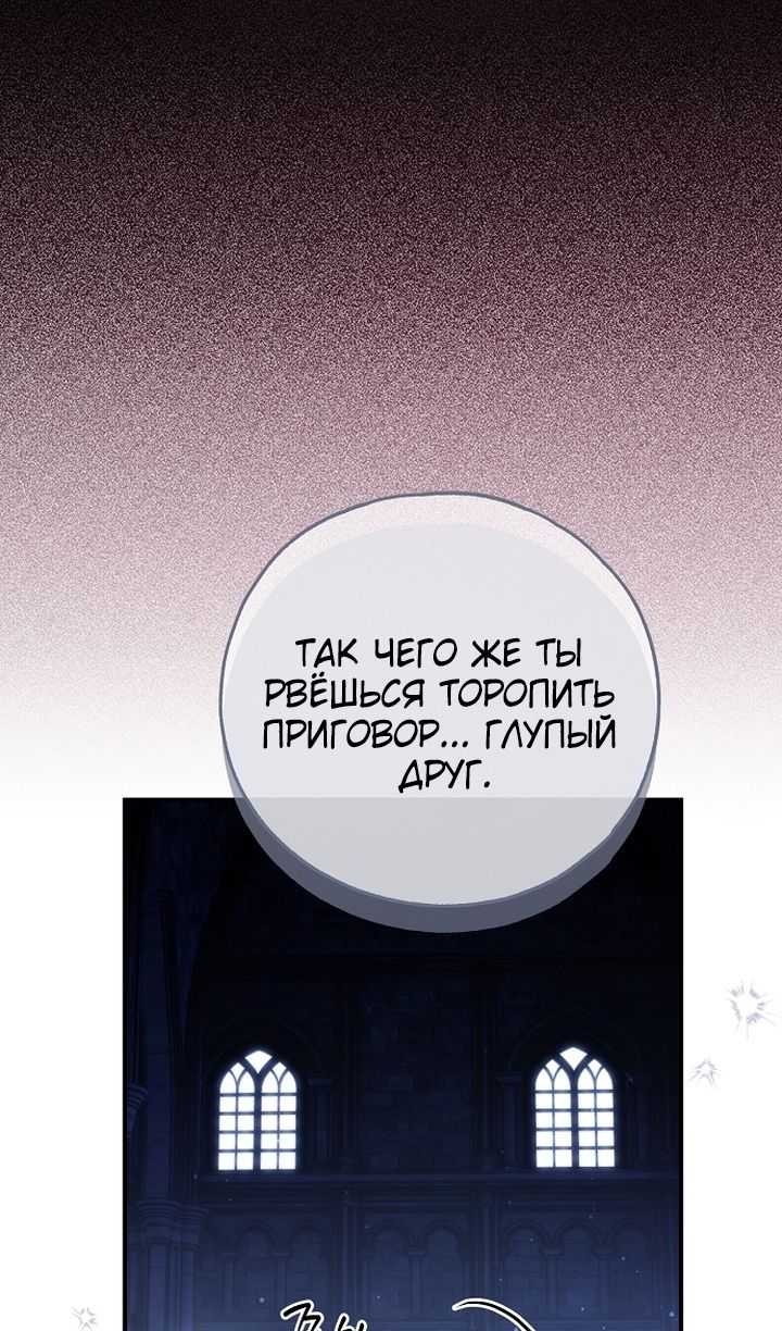 Глава 82 - страница 84