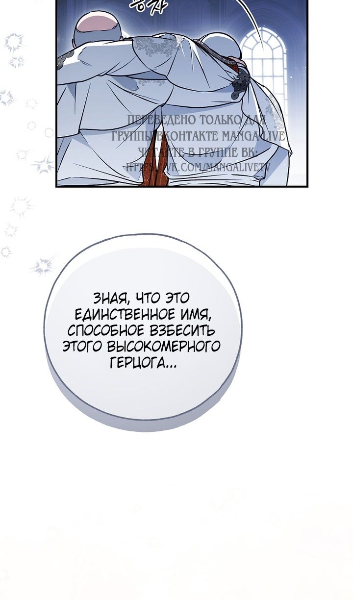 Глава 82 - страница 85