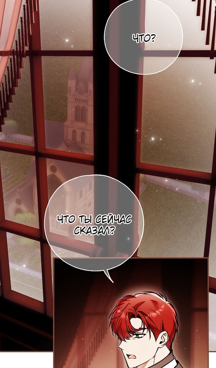 Глава 82 - страница 87