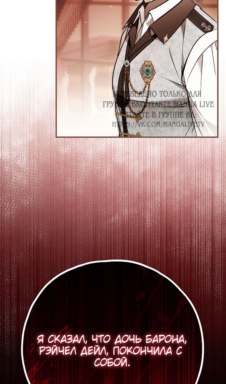 Глава 82 - страница 88