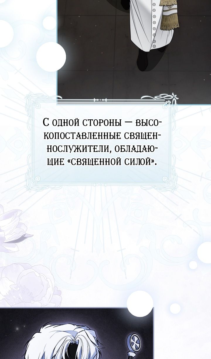 Глава 82 - страница 9