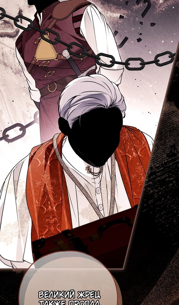 Глава 82 - страница 92