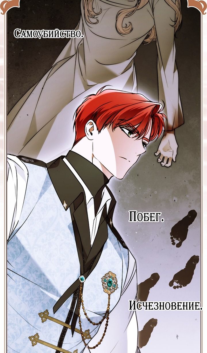 Глава 82 - страница 95