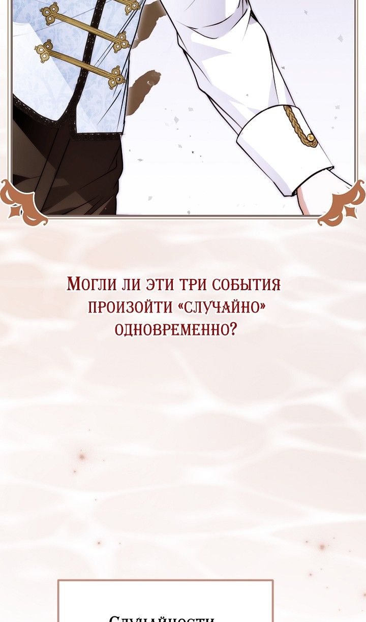 Глава 82 - страница 96