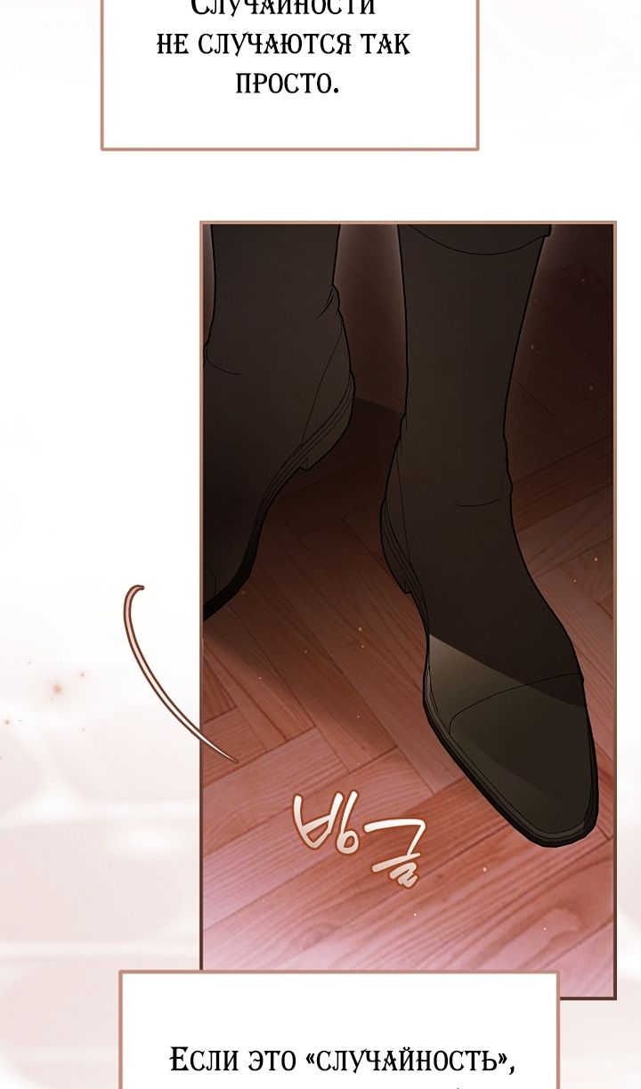 Глава 82 - страница 97