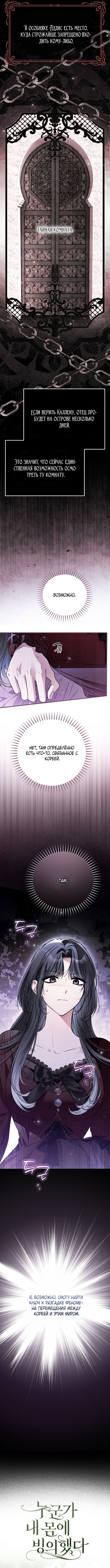 Глава 83 - страница 5