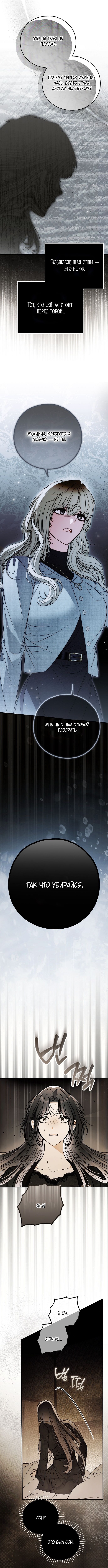 Глава 84 - страница 5