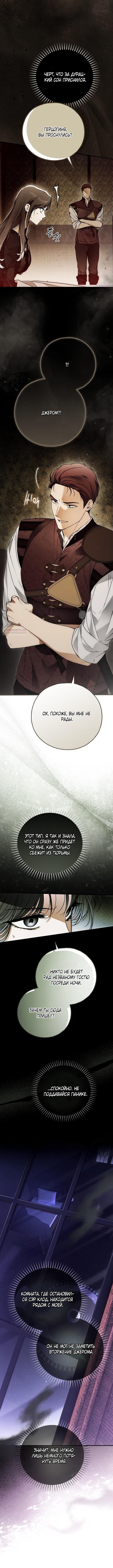 Глава 84 - страница 6